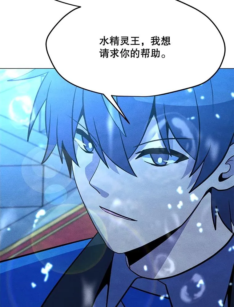 184.水精灵王 第132页