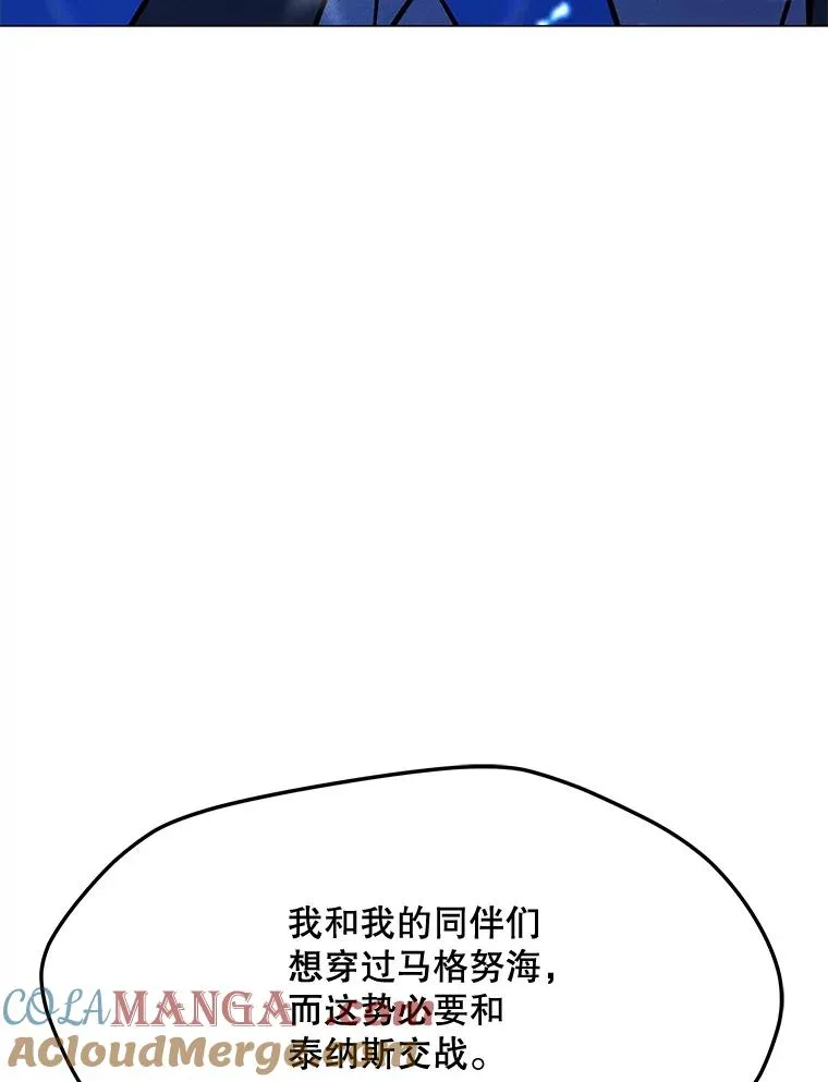 184.水精灵王 第133页