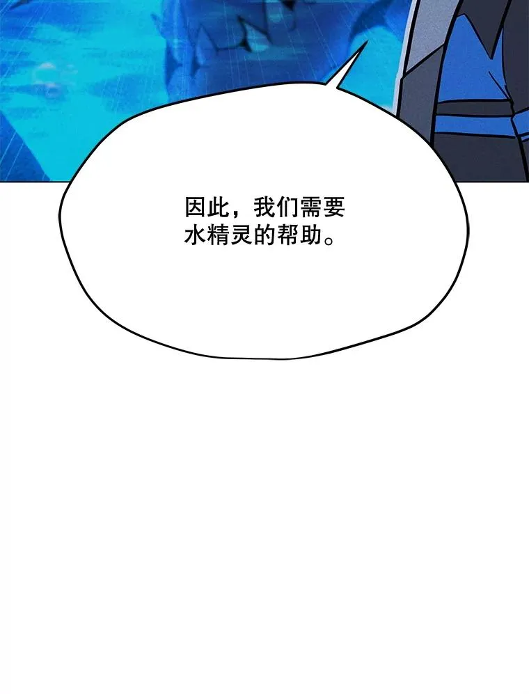 184.水精灵王 第135页