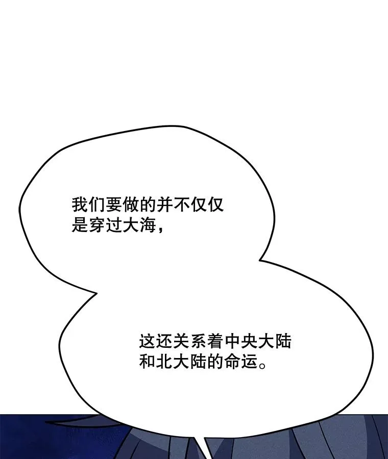 184.水精灵王 第136页