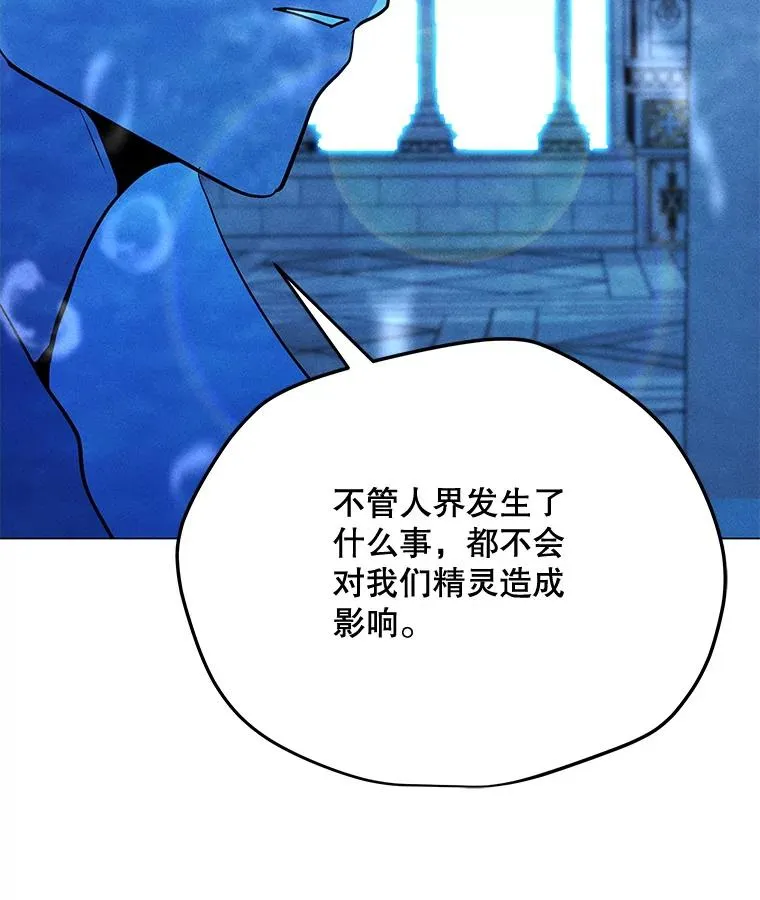 184.水精灵王 第139页