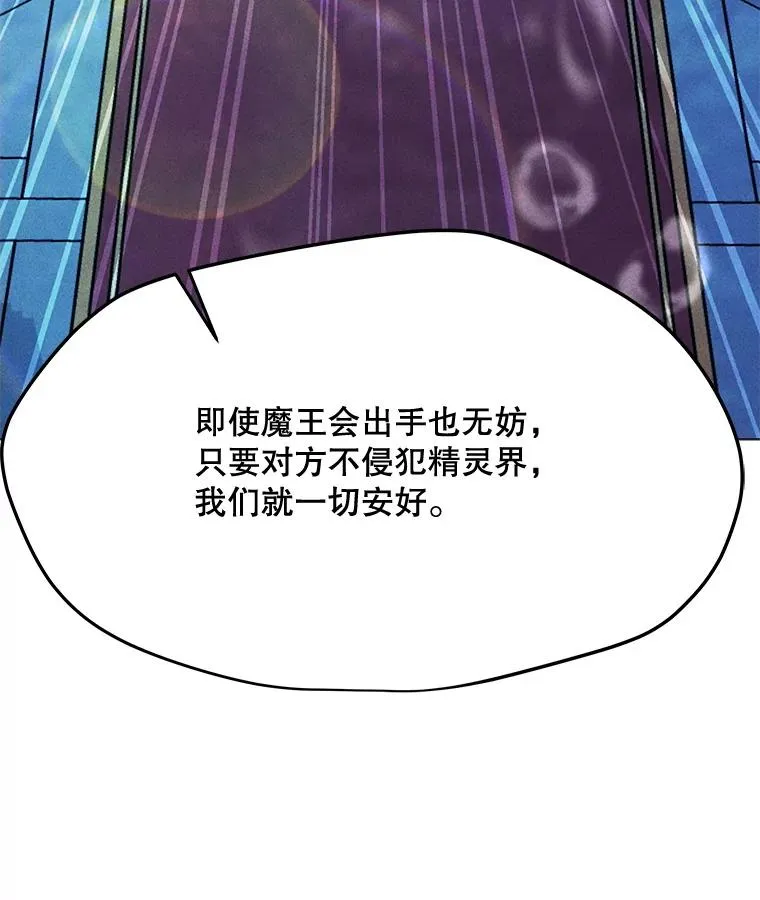 184.水精灵王 第142页