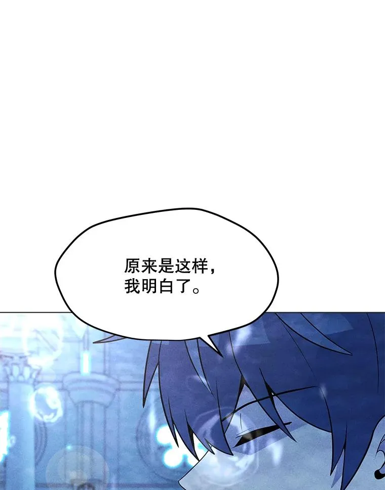 184.水精灵王 第143页