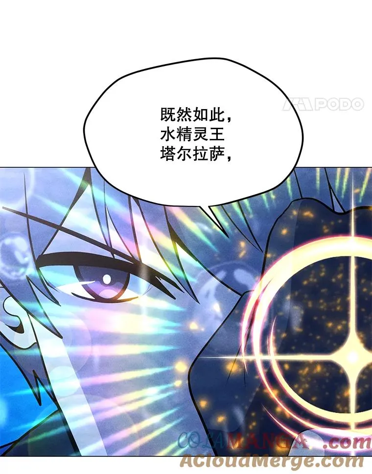 184.水精灵王 第145页