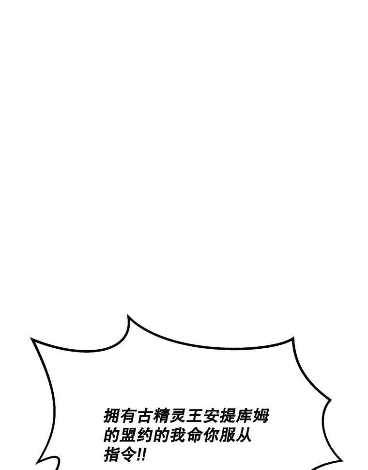 184.水精灵王 第146页