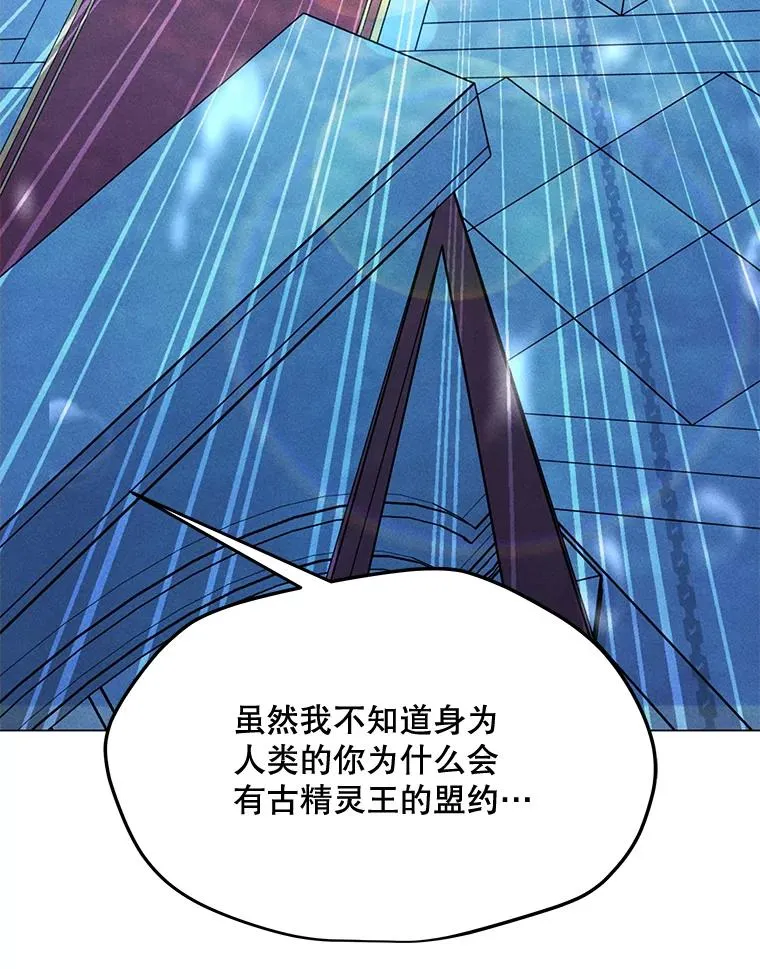 184.水精灵王 第150页