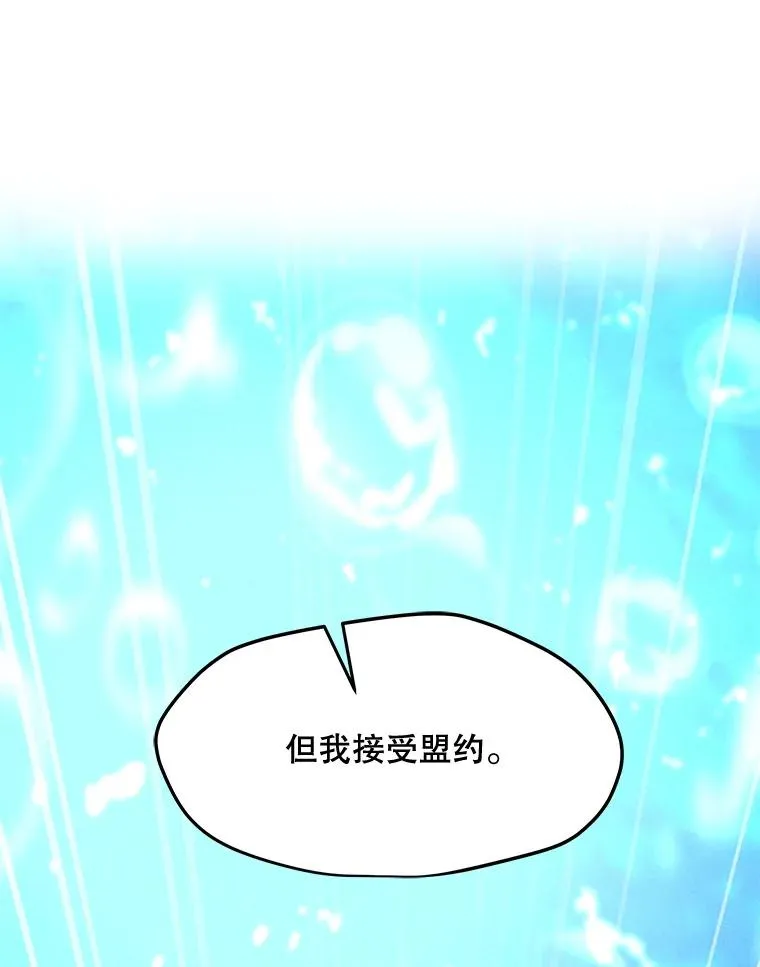 184.水精灵王 第152页