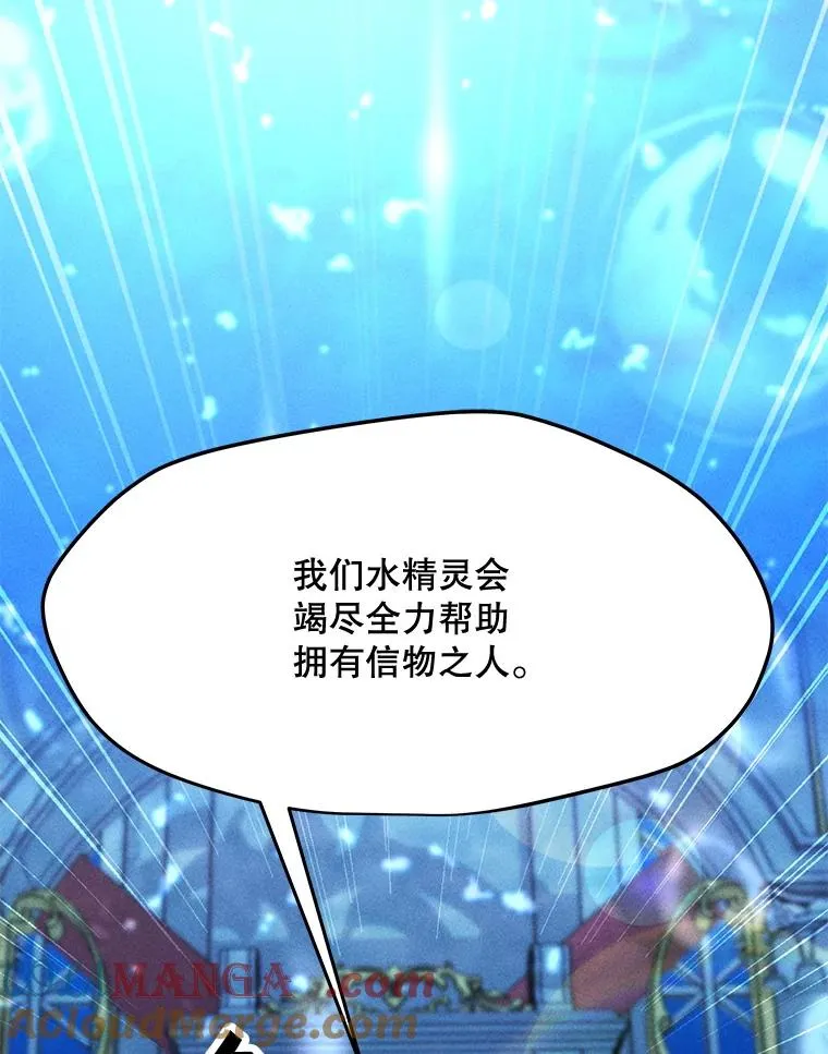 184.水精灵王 第153页