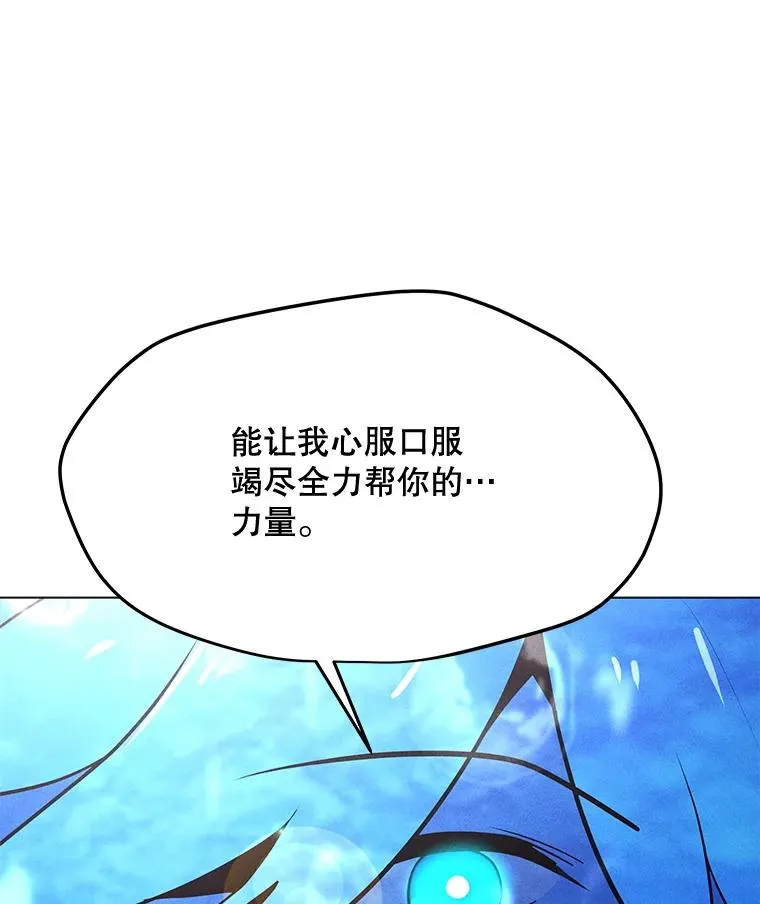 184.水精灵王 第160页