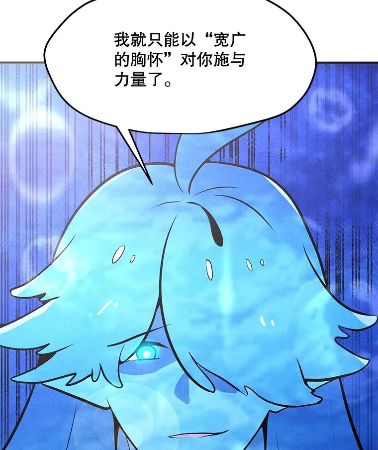 184.水精灵王 第163页