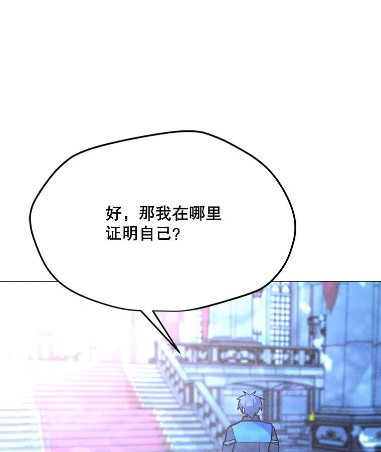 185.证明力量 第10页
