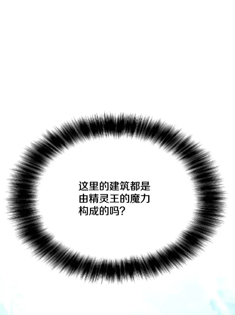 185.证明力量 第20页