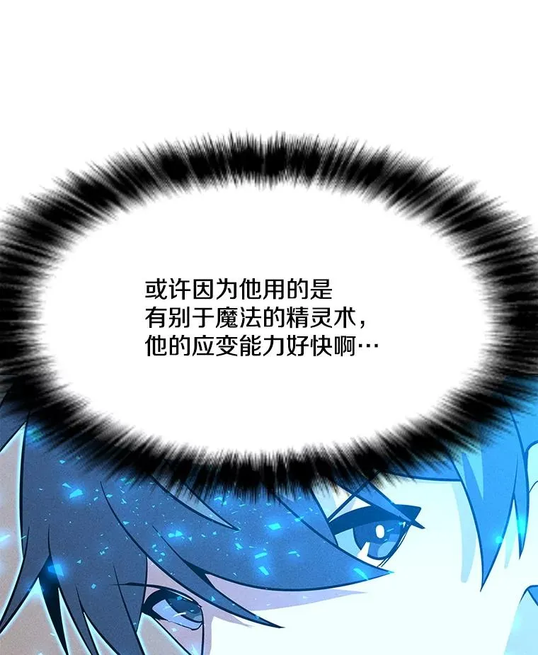 185.证明力量 第116页