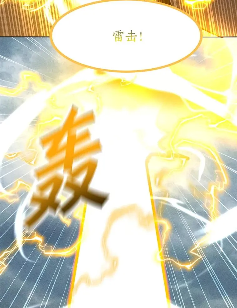 186.黑门已激活 第6页