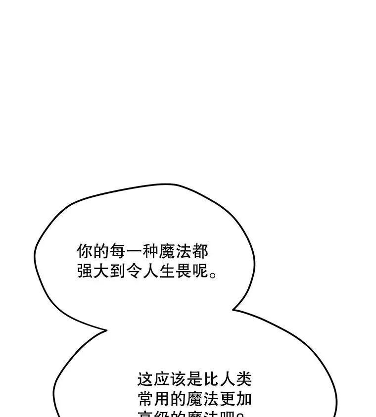 186.黑门已激活 第43页