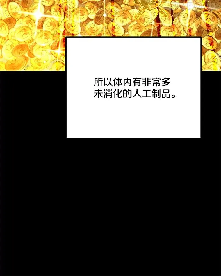186.黑门已激活 第63页