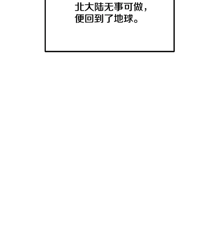 186.黑门已激活 第82页
