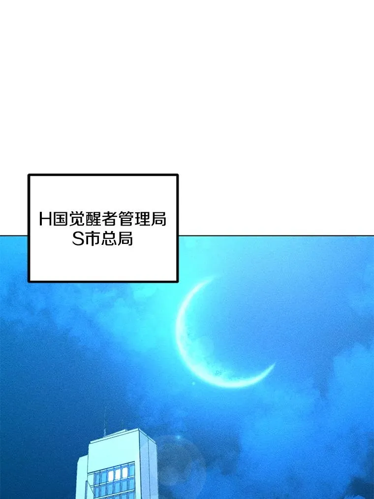 186.黑门已激活 第83页