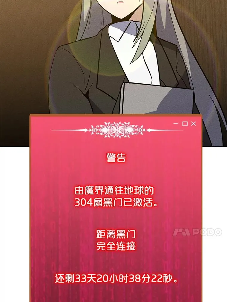 186.黑门已激活 第90页