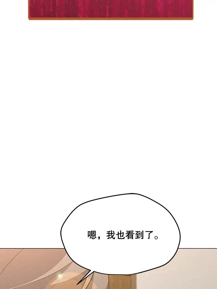 186.黑门已激活 第91页