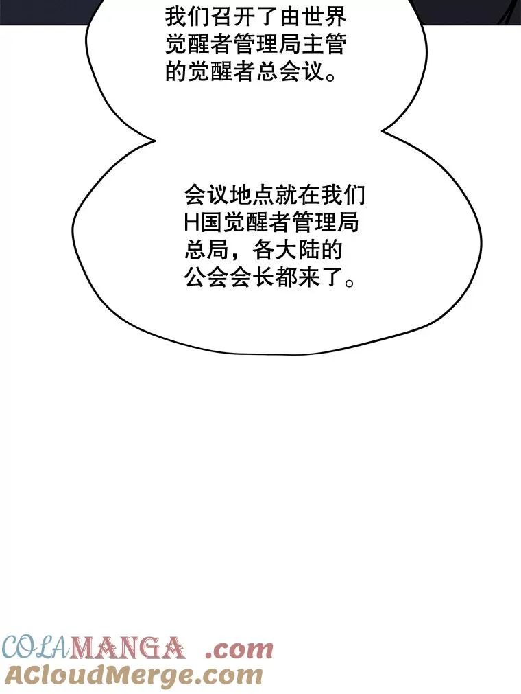 186.黑门已激活 第93页