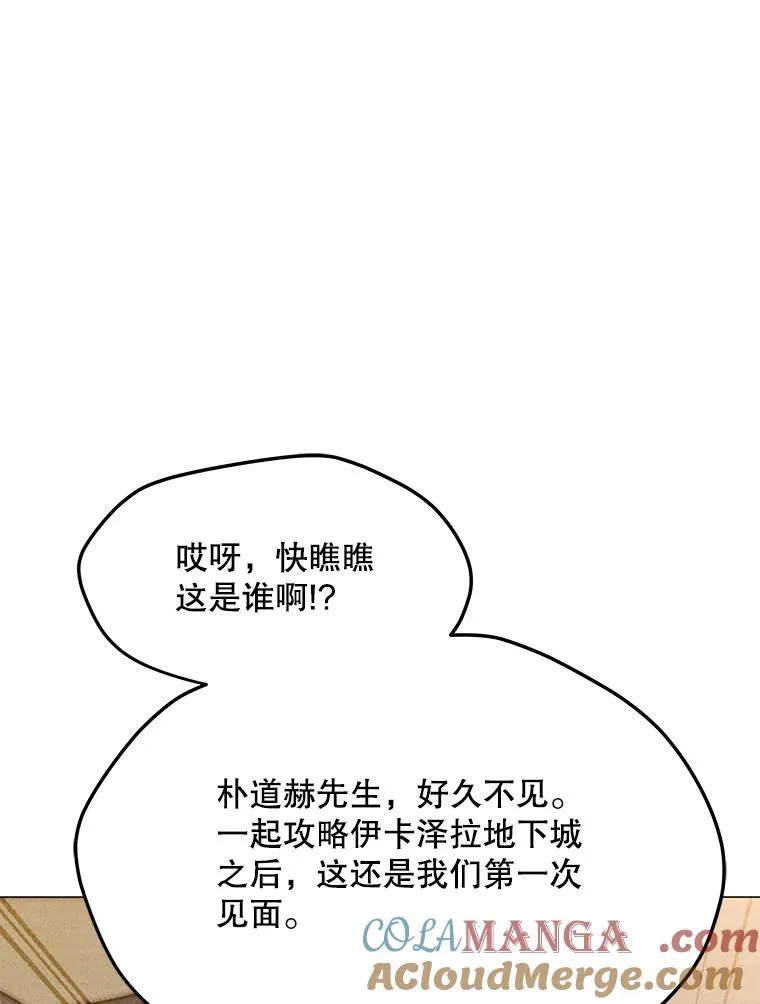186.黑门已激活 第105页