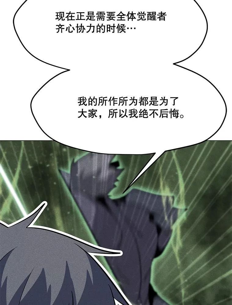 186.黑门已激活 第112页