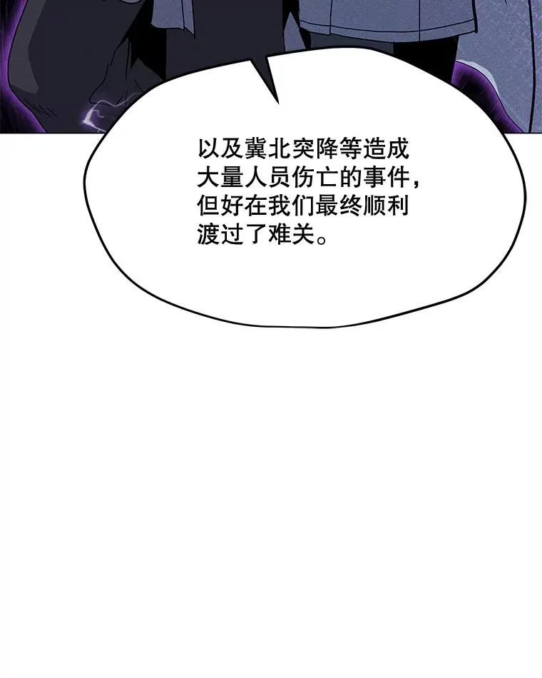 186.黑门已激活 第128页