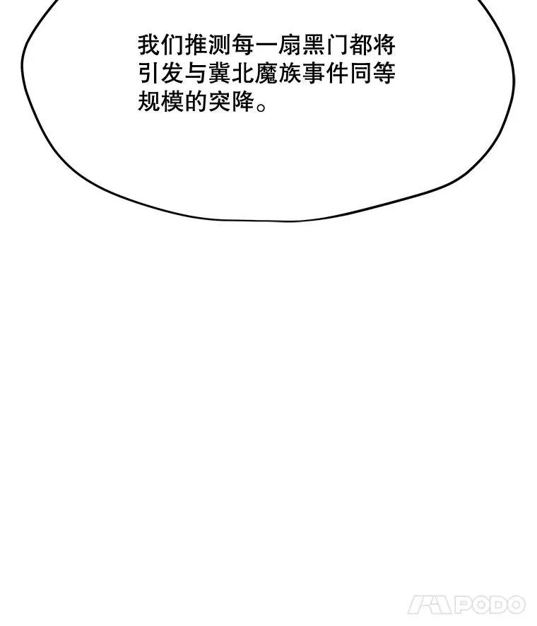 186.黑门已激活 第131页