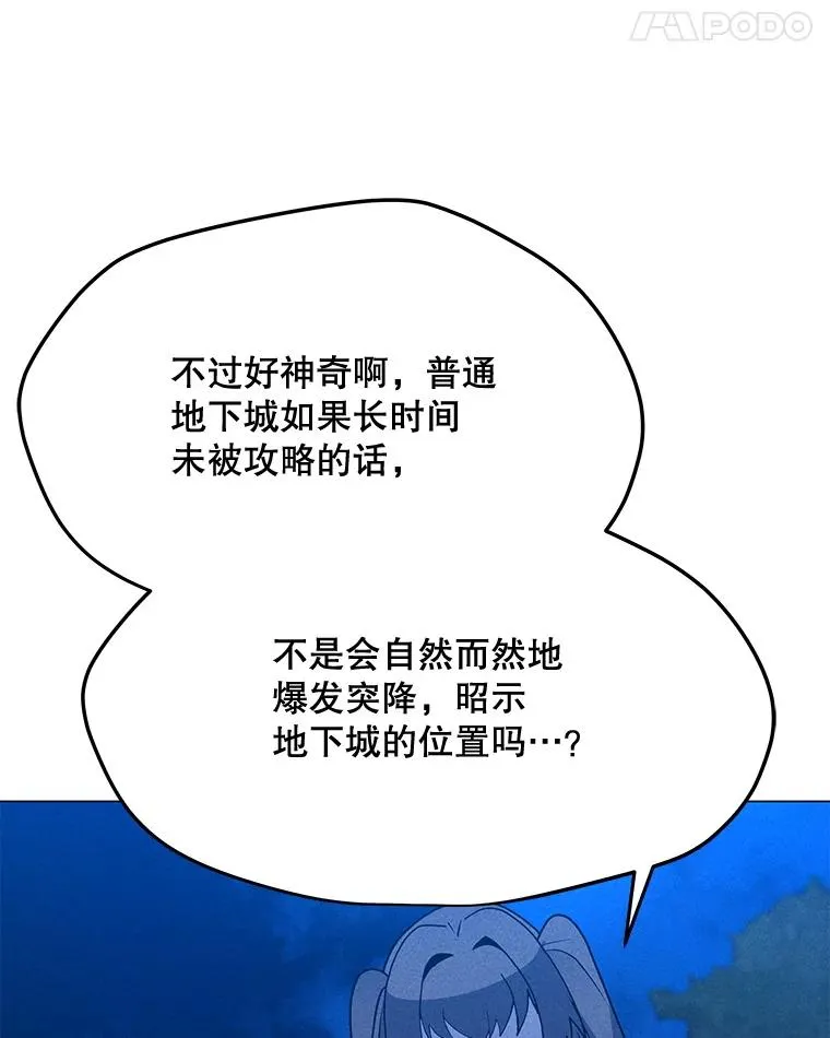 187.前往A洲 第88页
