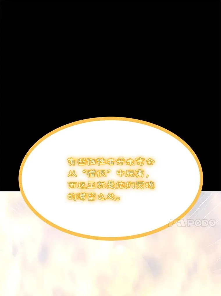 189.憎恨 第14页