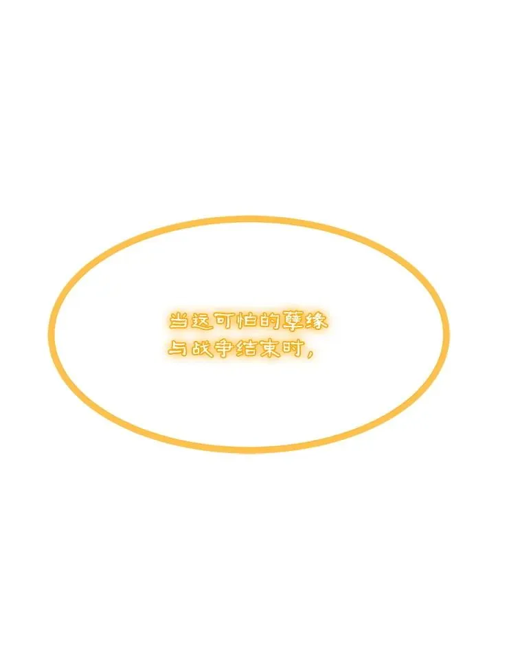 189.憎恨 第20页