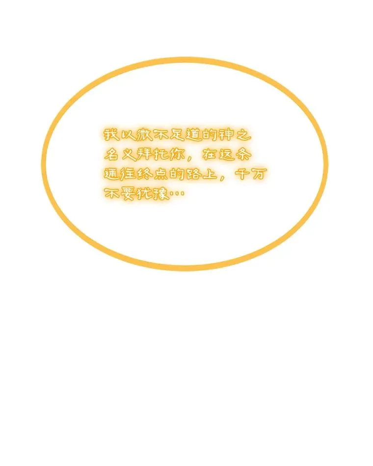 189.憎恨 第23页