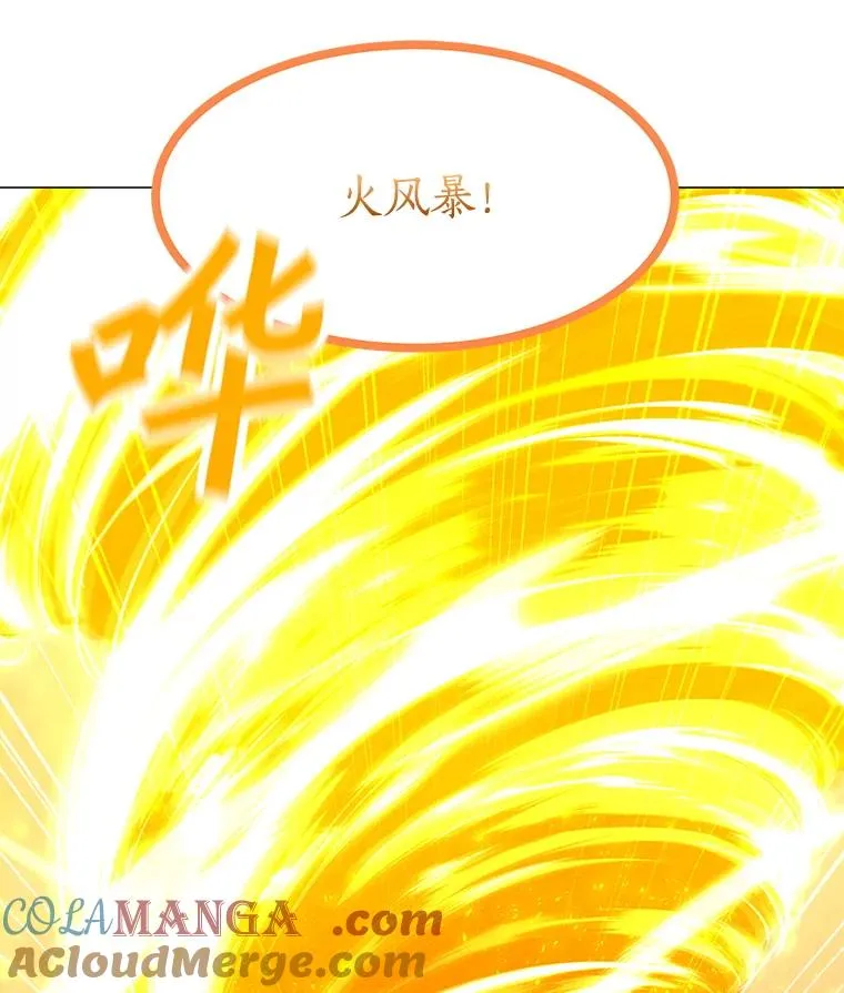 189.憎恨 第29页