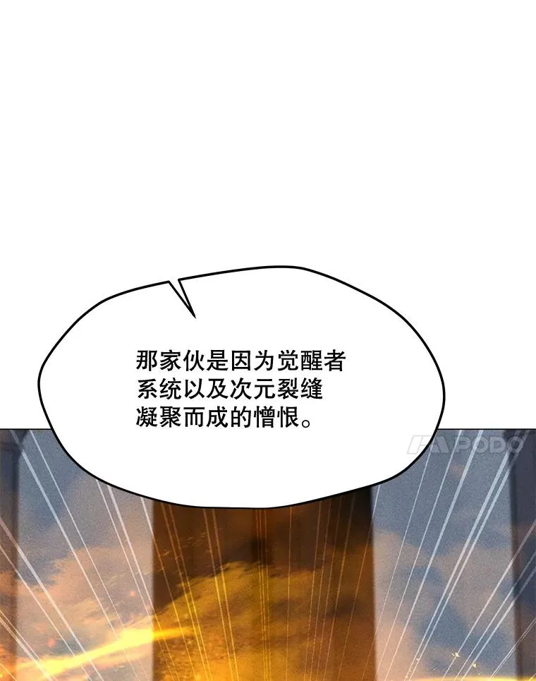 189.憎恨 第38页