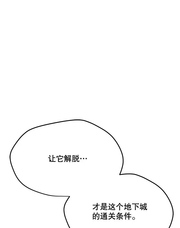 189.憎恨 第40页