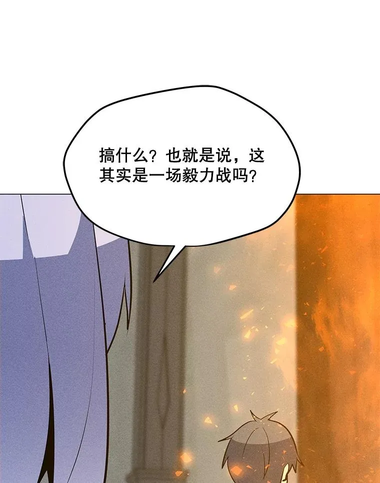 189.憎恨 第43页