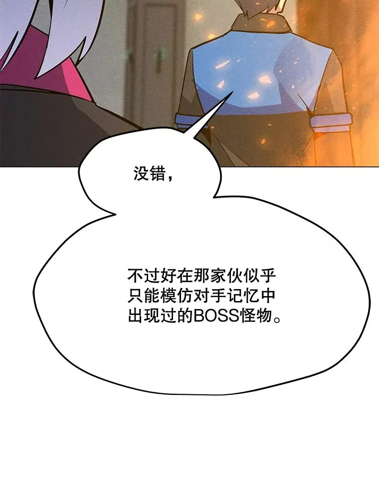 189.憎恨 第44页