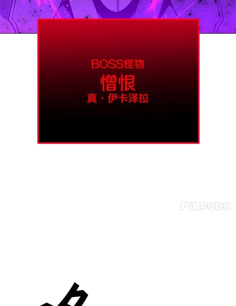 189.憎恨 第48页