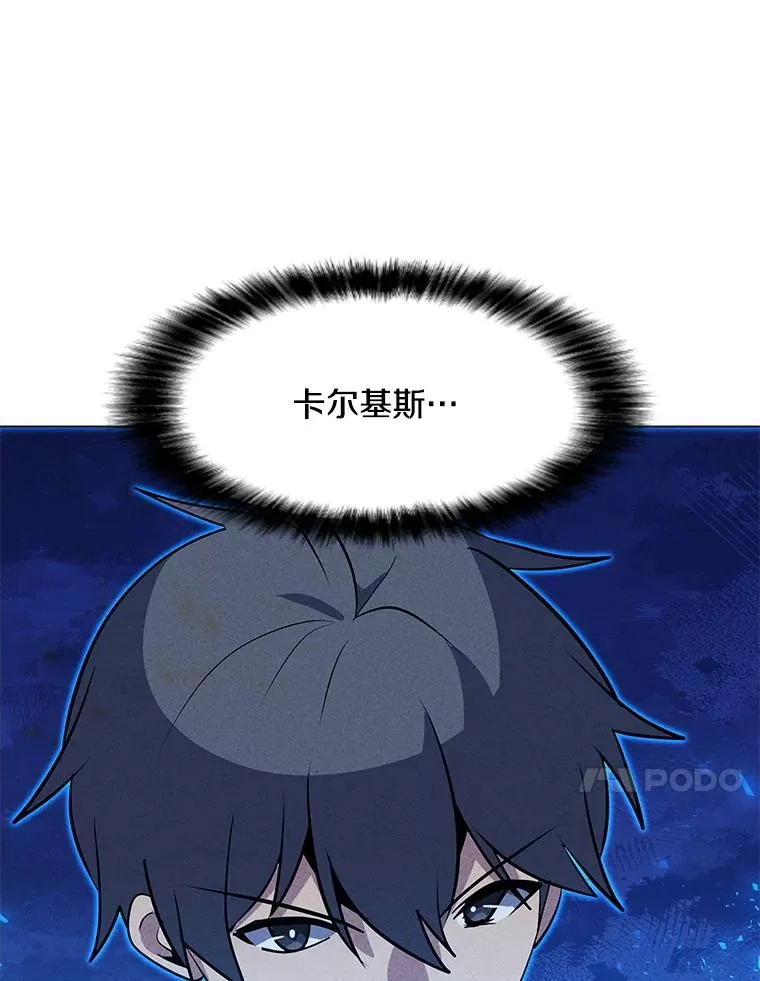 189.憎恨 第79页