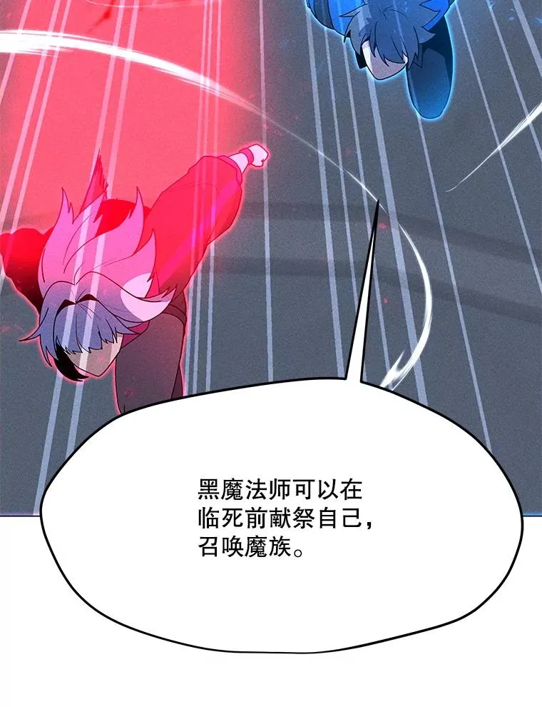 189.憎恨 第88页