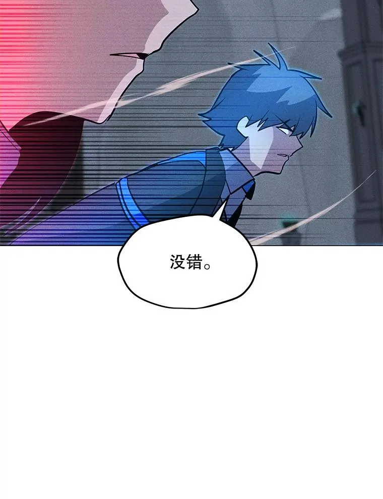 189.憎恨 第90页