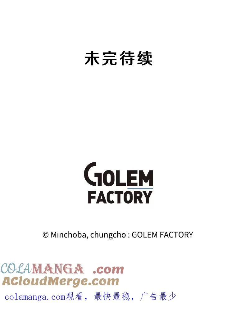 189.憎恨 第145页