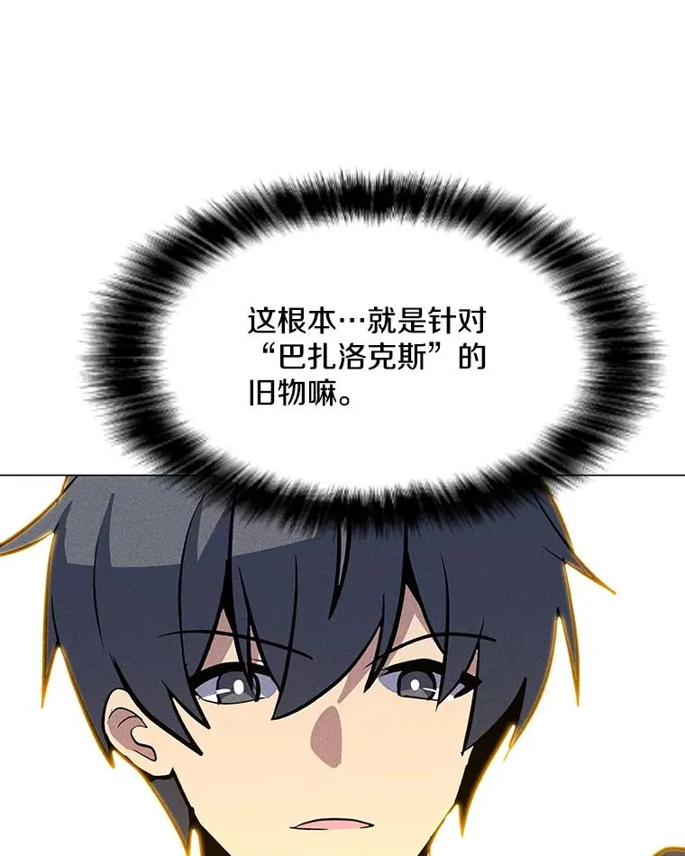 190.消失的编剧 第43页