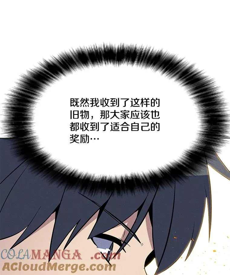 190.消失的编剧 第57页