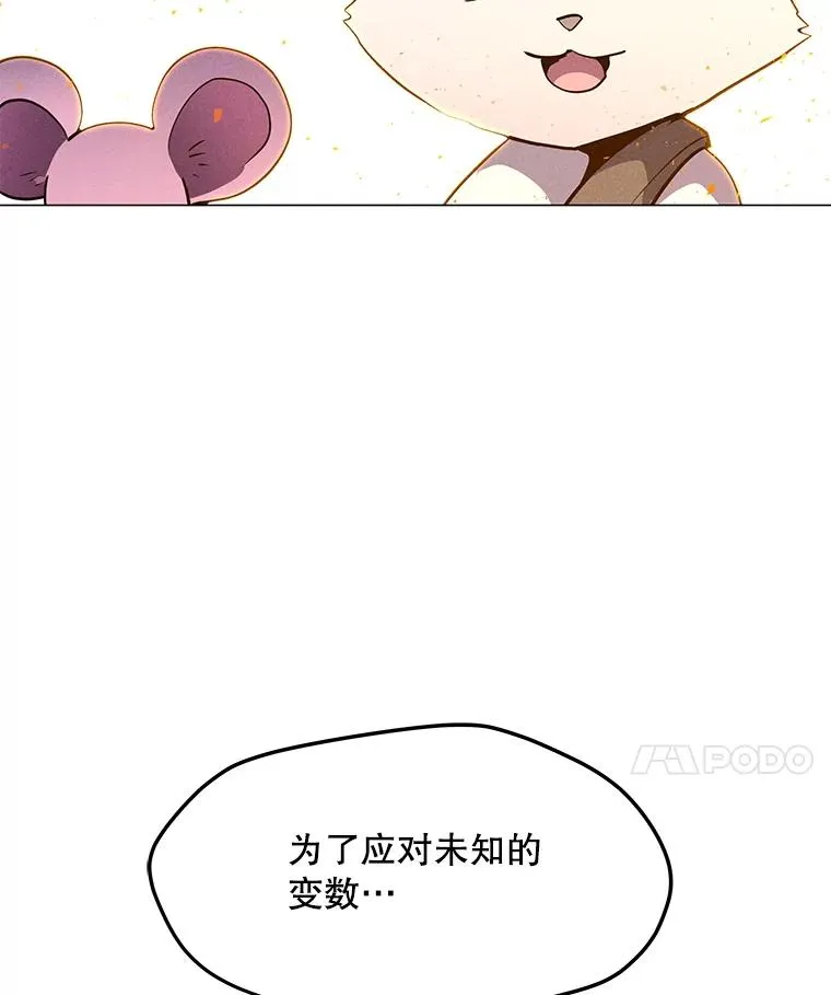 190.消失的编剧 第62页