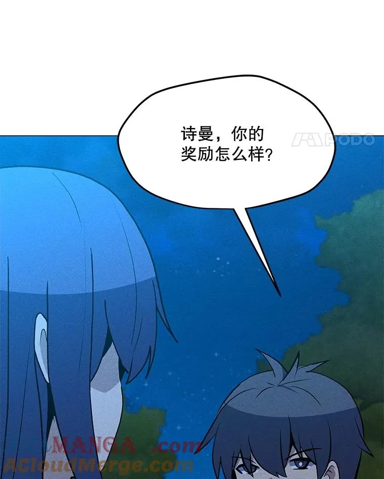 190.消失的编剧 第85页