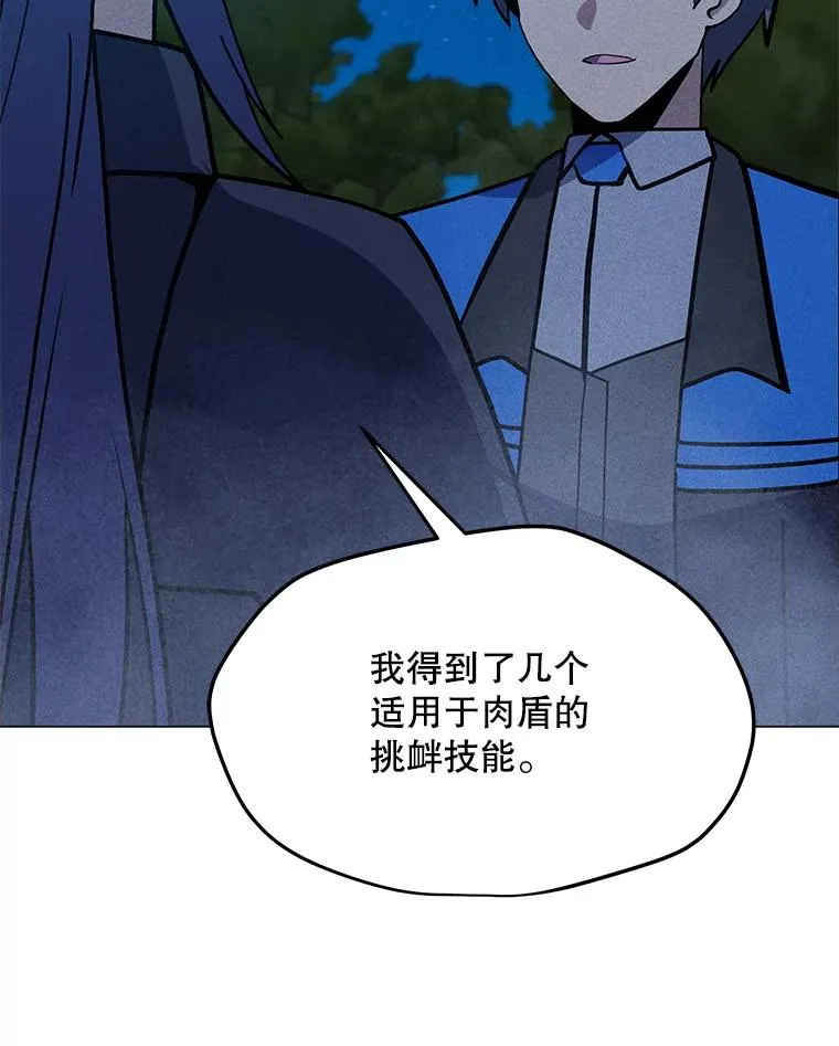 190.消失的编剧 第86页