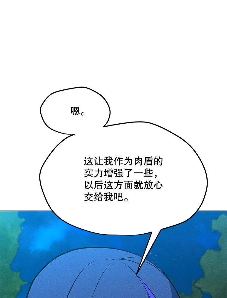 190.消失的编剧 第90页