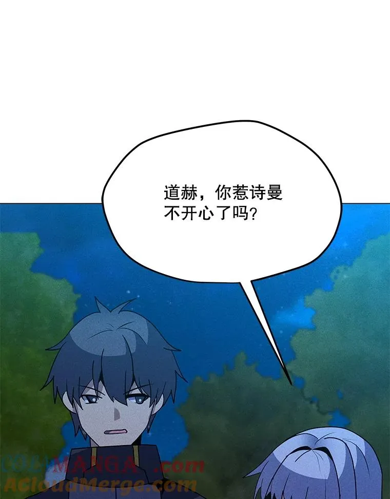 190.消失的编剧 第97页